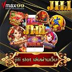 jili slot เว็บตรง